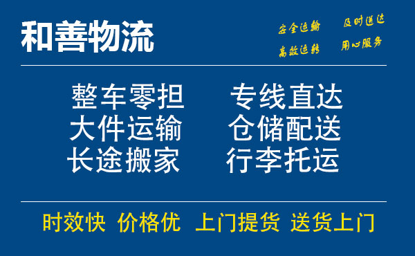 梅列电瓶车托运常熟到梅列搬家物流公司电瓶车行李空调运输-专线直达